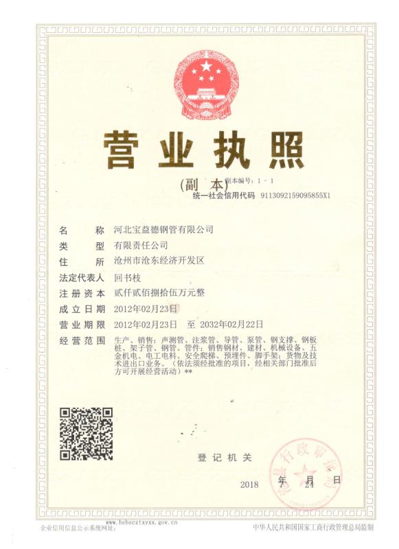 遂宁营业执照