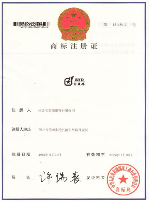 遂宁商标注册证